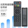Adecuado para Decodificador China Mobile Modelo Universal Caja Mágica Universal Migu 22Dd Código Principal