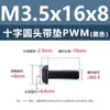 Tornillo de cabeza cruzada redonda de acero al carbono PWM con arandela de hierro negro electrónico con arandela de seguridad tornillo para máquina m1.4m2m3m4m5m6
