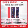 Jinzhuo Tianzi Chuanpai 3510 Tarjetas Largas, Grandes y Gruesas, 84 Tarjetas, Tarjetas de Tres en Raya, Manshanhong Chuanpai de Plástico con Dios de la Fortuna