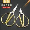 Tijeras de acero inoxidable Espada Dorada dragón y fénix tijeras domésticas cocina apertura boda fuertes tijeras civiles tijeras afiladas duraderas