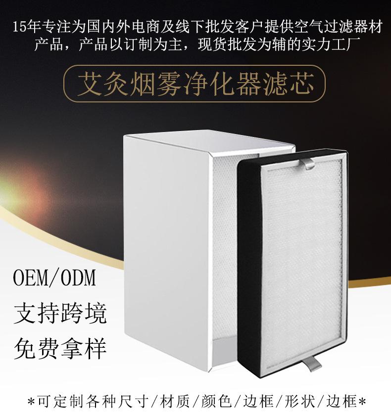 艾灸烟雾净化器滤芯首页
