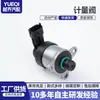 0928400633 0928400632 Es Adecuado para la Unidad de Dosificación Common Rail de Alta Presión de Combustible Bosch