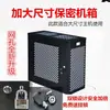 Caja Anti-robo y Protección de Datos Confidenciales para Host de Computadora Grande Caja para PC Gabinete de Protección de Datos para Servidor Workstation