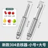 Nuevo Extractor de Semillas de Espino Blanco, Extractor de Semillas de Dátil Rojo, Herramienta Extractor de Semillas de Pera, Extractor de Semillas de Fruta Multifuncional de Acero Inoxidable para el Hogar