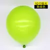 Balão de látex redondo fosco de 10 polegadas 1,5g visita transfronteiriça aos Estados Unidos balão de decoração interna Yaguang atacado de estoque