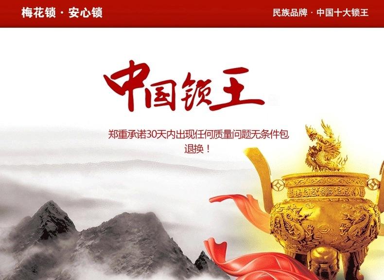 中国锁王