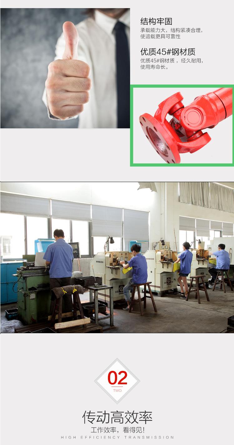 SWC型万向联轴器-03.jpg
