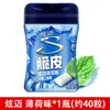 Yida Xilitol Menta Fría Aproximadamente 40 Piezas 56g Botella Individual Wrigley Flecha Verde Aliento Fresco Chicle Sin Azúcar