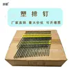 Clavos de hilera de plástico de 21 grados para clavadoras de hilera neumáticas, utilizados en embalajes de madera y construcción, con longitudes de clavo que van desde 50 MM hasta 160 MM y diámetro de alambre grueso