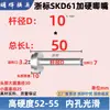 Inserto de Boquilla Estándar Tipo B de Zhejiang para Moldeo por Inyección, Boquilla de Inyección, Boquilla de Alimentación 8/10/12/16, Endurecido No Estándar Hecho a Medida