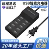 Estação de Carregamento de Mesa Personalizada de Fábrica com 10 Portas 50W Carregador USB Multi-Porta 5V2A Tomada Inteligente para Celular