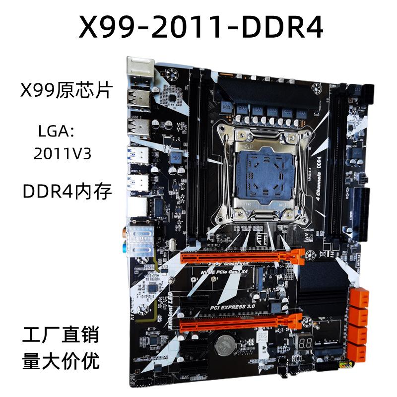 X99原-D41111_副本