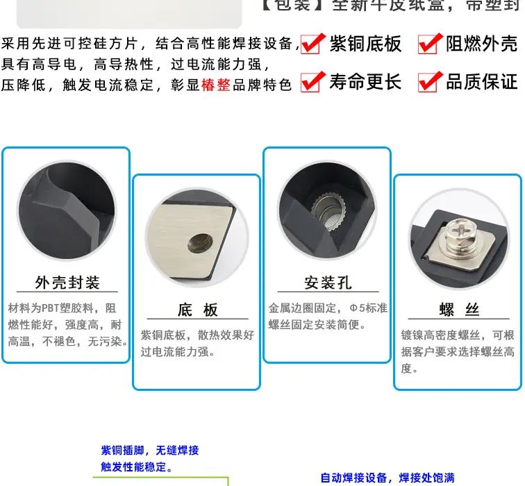 工业级固态继电器通用_05.jpg