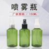 Botella de Spray de Hombro Inclinado Verde Oscuro de 150 ml Botella de Spray de Niebla Fina Botella de Spray de Plástico PET Botella Pequeña Portátil Vacía