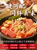 Paquetes de Sazonador para Cazuela de Barro de Lao Feng para Uso Comercial y Doméstico, Adecuados para Salsas de Hot Pot y Guisos, Convenientes y Rápidos de Preparar, Empacados en Bolsas