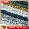 Tela Tejida para Sofá con Patrón de Grano de Arroz 360g Al por Mayor del Fabricante, Múltiples Colores Disponibles, Funda para Cojín, Funda para Almohada, Tela Suave para Tapicería