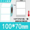 Etiquetas térmicas tri-proof para atacado 100x100 Adesivos autoadesivos Amazon 70x20 Impressão de código de barras Papel térmico