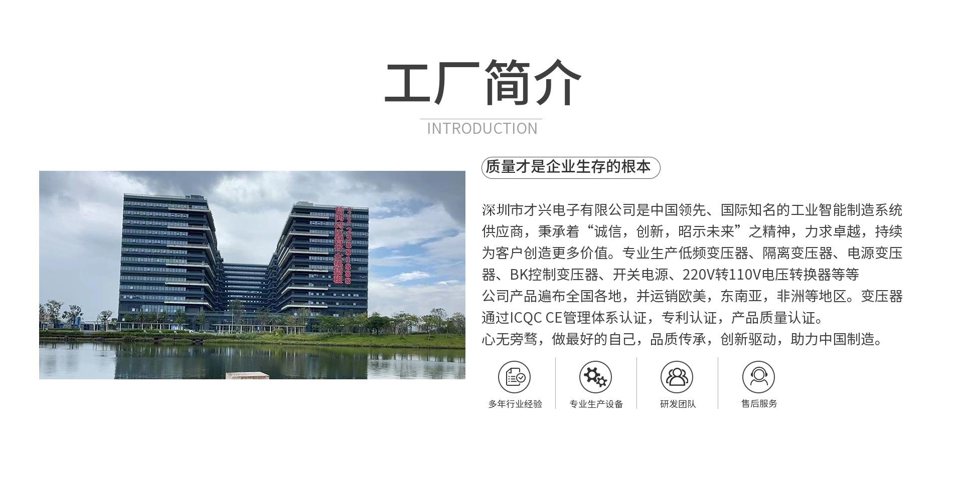 2工厂简介_副本