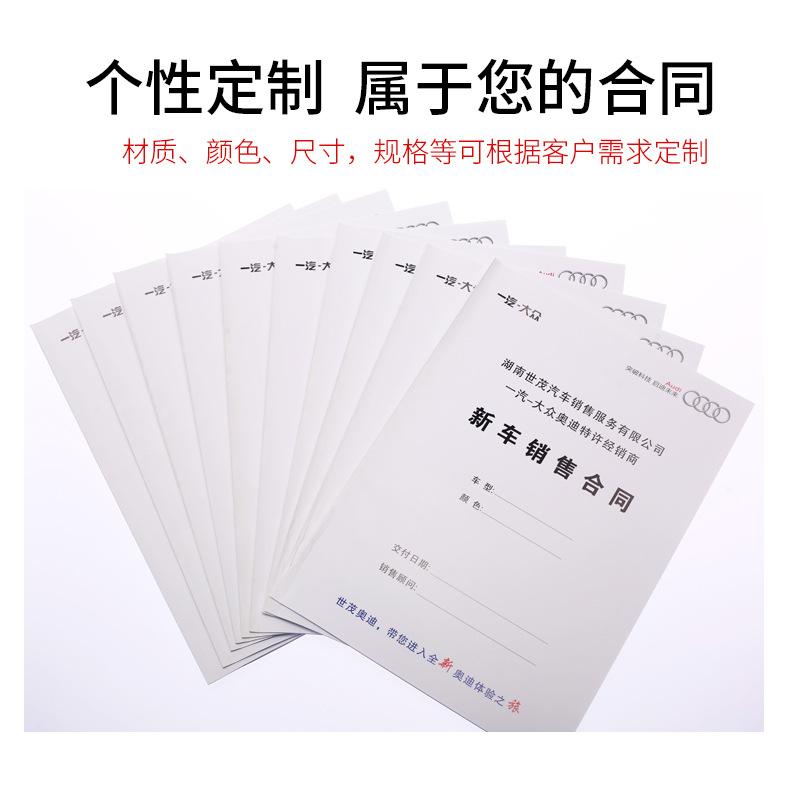合同主图