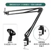 Suporte de liga metálica para microfone, suporte cantilever, base de metal, para celular, desktop, elevação, móvel, universal, à prova de choque