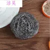 Bola de aço bola de limpeza escova de lavar louça de aço inoxidável suprimentos de limpeza de cozinha loja de ferragens loja de dois yuans suprimentos atacado