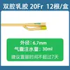 Catéter Foley Estéril Desechable Médico Látex Silicona Catéter de Tres Vías Doble Vía con Balón Catéter Pediátrico