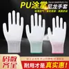 Luvas de Proteção para o Trabalho Xingyu Pu, Resistentes ao Desgaste, Antiderrapantes, Antiestáticas, Leves, Revestidas de Nylon Macio, Luvas de Proteção Multiuso para Fábricas de Eletrônicos