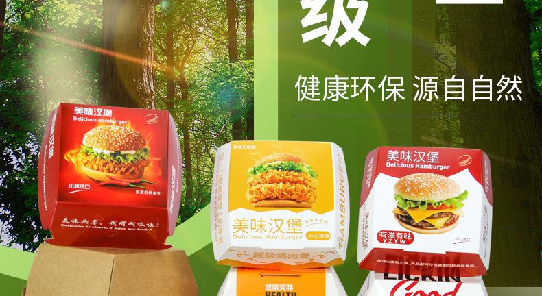 汉堡盒详情_02.jpg