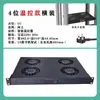 Unidad de Ventilador de Refrigeración Montada en Rack, Módulo de Ventilación Radiador para Gabinete de Sala de Servidores, 4 Posiciones + Control de Temperatura + Instalación Horizontal + 1U