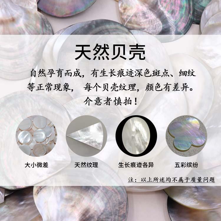 天然贝壳瑕疵.jpg