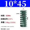 Molde de Resorte de Compresión de Primavera Verde Molde de Resorte Doméstico 65Mn Resorte Tf Alambre Plano de Alta Resistencia Compresión Estándar Japonés Resorte Rectangular
