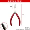 Pinzas de resorte sin dientes, pinzas para moldear joyería, pinzas rojas para manualidades DIY, herramienta de sujeción para alambre de 130 mm en oro, plata y cobre