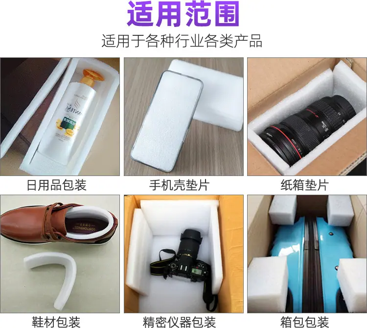 加厚珍珠棉板
