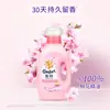 Jinfang Perfume para Roupas Mestre de Fragrâncias Amaciante Fragrância Agente de Cuidado Fragrância de Cerejeira Desodorizante Antiestático 1kg