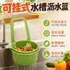 Cesta coladora para fregadero para cocina casera, se usa para separar restos de comida, filtrar agua y lavar frutas