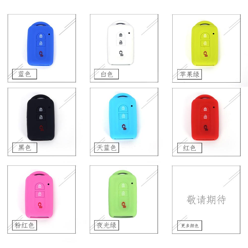 日产钥匙套锁匙包硅胶保护套 (1).jpg