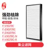 Huixi adapta el filtro purificador de aire Panasonic F-VXG70C/ZXGP70C/ZXGD70C, filtro ZXGE70
