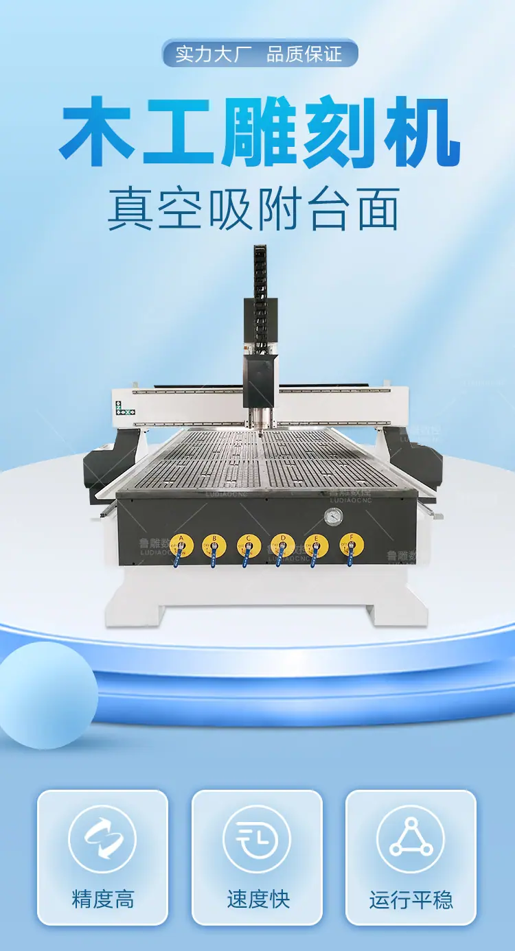 1325-T型床身-雕刻机中文详情_01.jpg