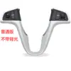 Adequado para Hyundai Rena Ruiyi botão de volante multifuncional Bluetooth luz de fundo controle quadrado montagem do volante modificação