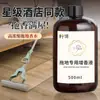 Líquido perfumado especial para limpeza de pisos, óleo essencial de aromaterapia para hotéis, aromatizador de ar de fragrância duradoura para pisos de quartos