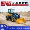 Cargadora de cuatro ruedas 930 con brazo extendido y cucharón grande para uso en ingeniería, hogar y agricultura, fabricante de cargadora compacta de perfil bajo modelo 26