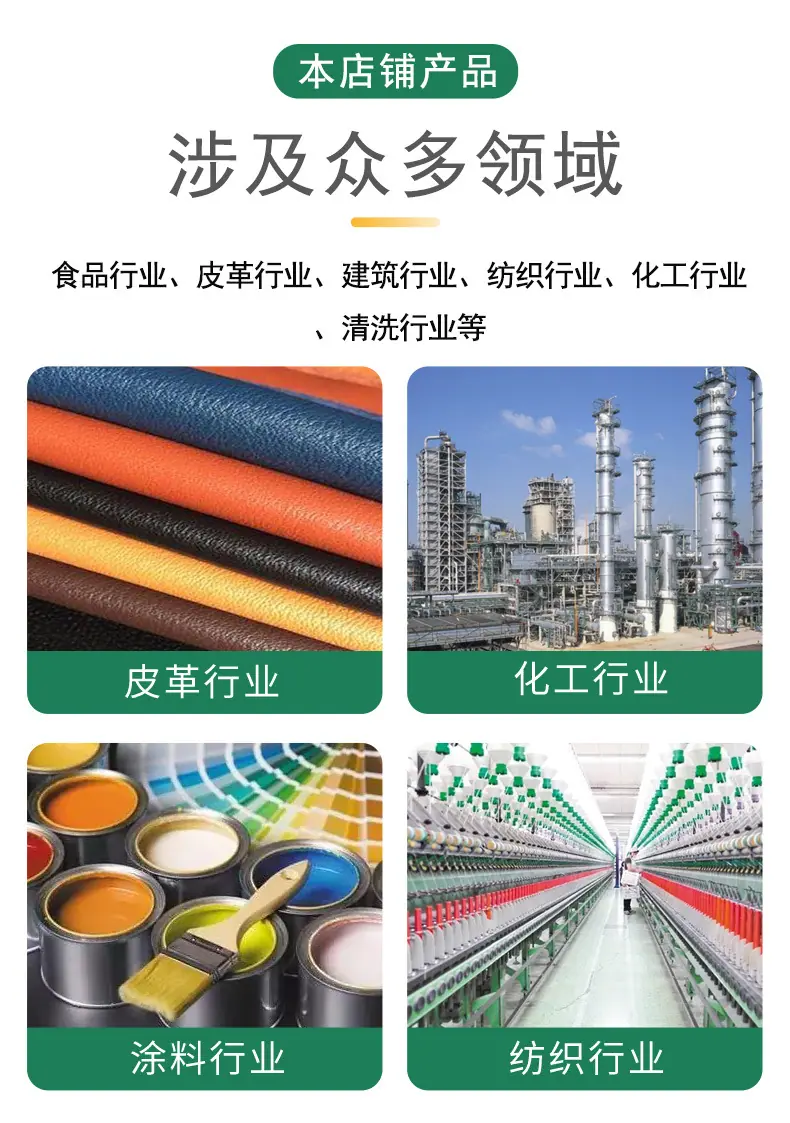 景舜化工详情页_09.jpg