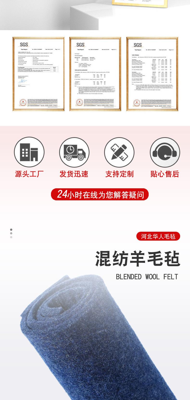 混纺羊毛毡（2）_04