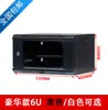 Gabinete de Red 6U 9U 12U Gabinete Pequeño Monitoreo 1 metro 1.2 metros 2 metros Amplificador Vertical Caja de Bajo Voltaje Profundizado Servidor
