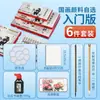Yidege Set de Herramientas de Material de Pigmentos para Pintura China 18 Colores Estudiante Principiante Pintura con Tinta Artística Pigmentos para Pintura China
