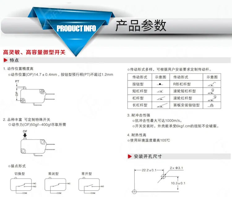 小型微动开关1_05.jpg