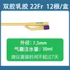 Catéter Foley Estéril Desechable Médico Látex Silicona Catéter de Tres Vías Doble Vía con Balón Catéter Pediátrico