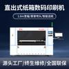 Máquina de Impresión Digital de Alta Velocidad para Cajas de Embalaje Papel Kraft Cartón Panal Equipo de Impresión a Color para Cajas Totalmente Automático