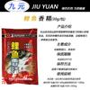 Isca de vento ocidental nove yuan crucian carpa sabor carpa aditivo sabor prata carpa cabeçuda grama morango 30g ninho de pesca selvagem comida de peixe