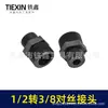 Conector de Cable Doble Externo de 3/8 a 1/2 Conector para Compresor de Aire Máquina Sin Aceite Silenciador Conector de Cable de Doble Extremo 00293